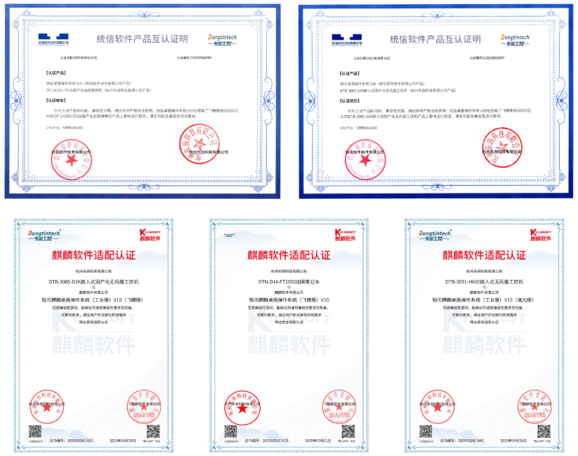 星亿工控机国产化互认证.png