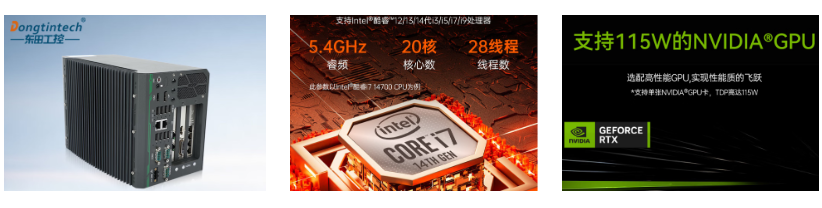 星亿高性能嵌入式工控机.png