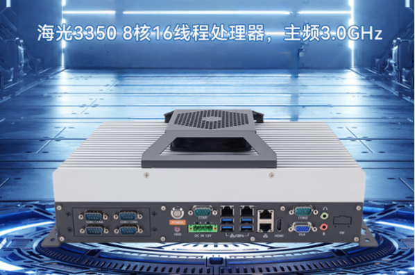 星亿嵌入式工控机电脑.png