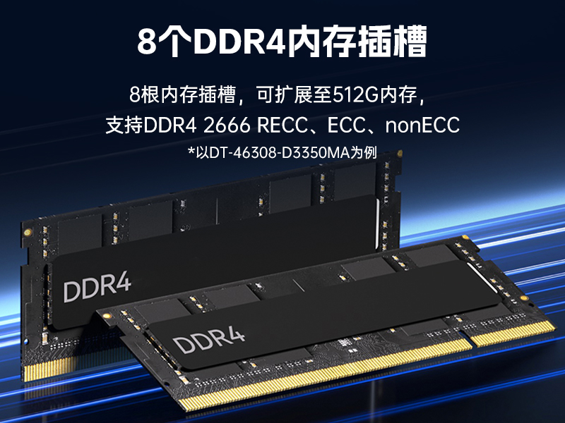 星亿国产4U工控机,兆芯40000主机电脑,DT-46308-R4WMZ