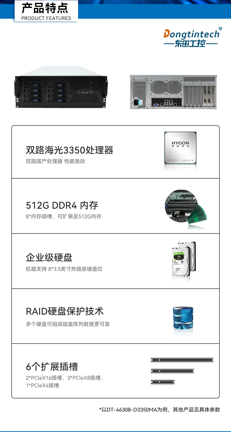 星亿国产4U工控机,兆芯40000主机电脑,DT-46308-R4WMZ.jpg