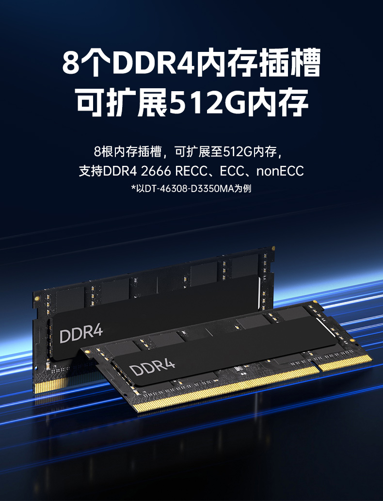 星亿国产4U工控机,兆芯40000主机电脑,DT-46308-R4WMZ.jpg