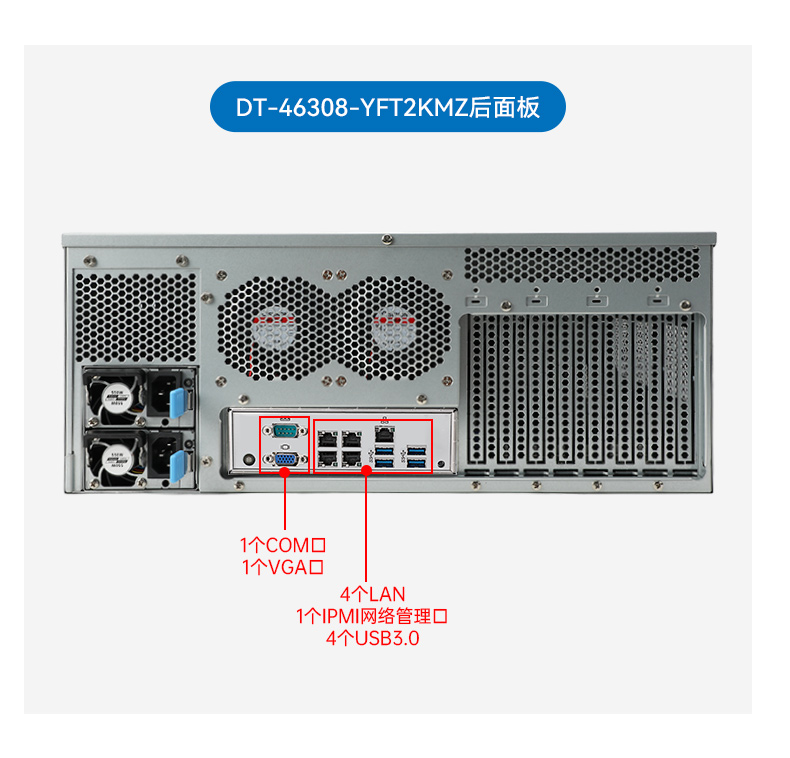 星亿国产4U工控机,兆芯40000主机电脑,DT-46308-R4WMZ.jpg