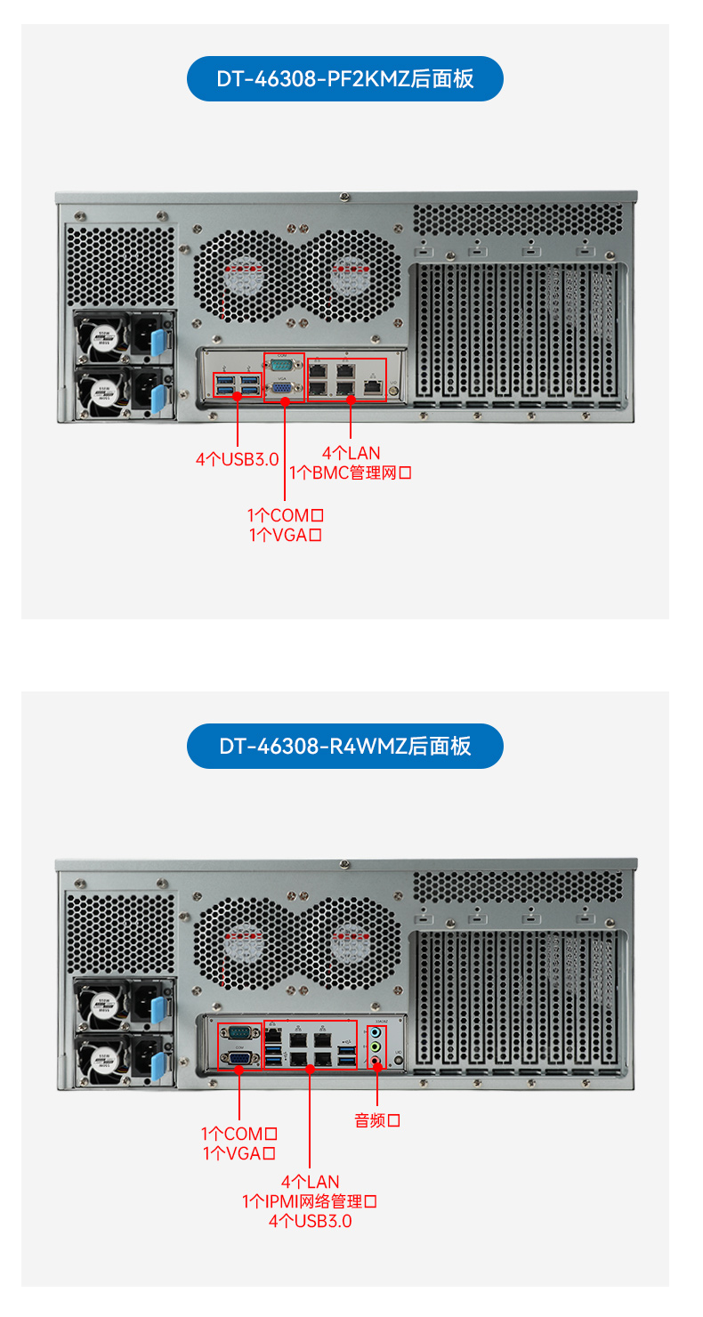 星亿国产4U工控机,兆芯40000主机电脑,DT-46308-R4WMZ.jpg