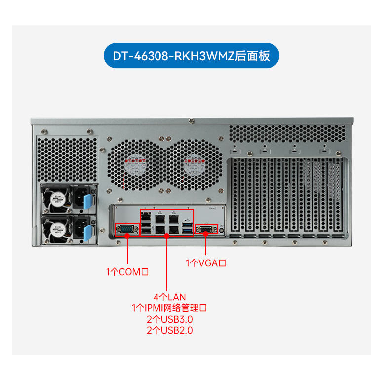星亿国产4U工控机,兆芯40000主机电脑,DT-46308-R4WMZ.jpg
