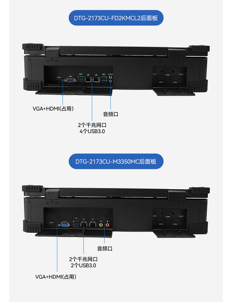 17.3寸双屏加固机,海光3350国产信创便携机,DTG-2173CU-M3350MC.jpg