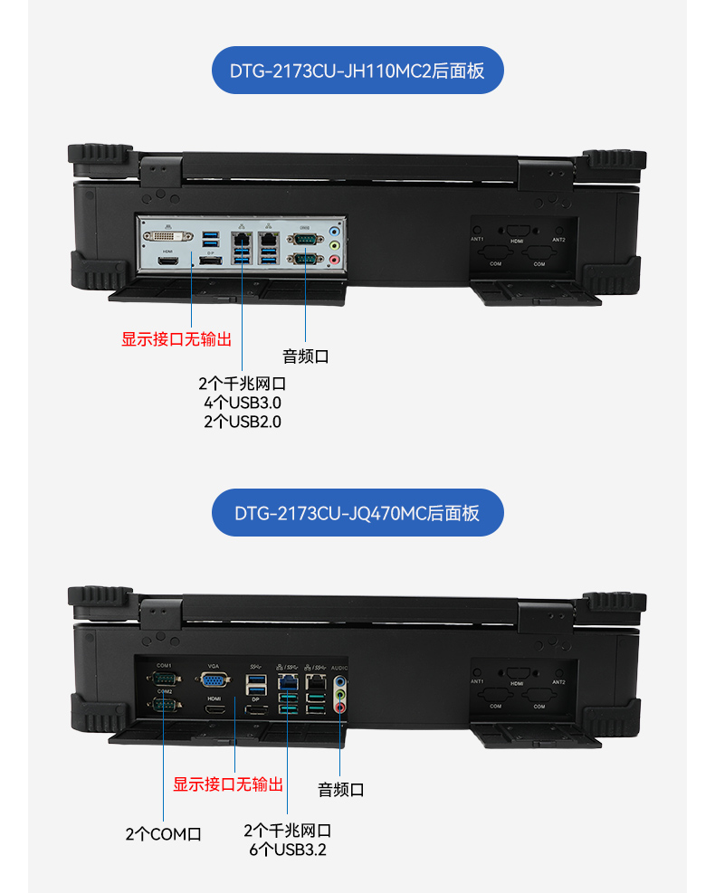 17.3寸双屏加固机,酷睿9代带独显便携机,DTG-2173CU-JH110MC2.jpg