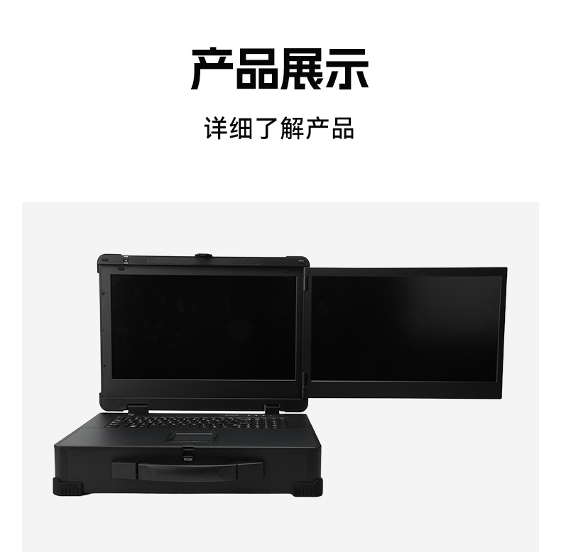 17.3寸双屏加固机,酷睿9代带独显便携机,DTG-2173CU-JH110MC2.jpg