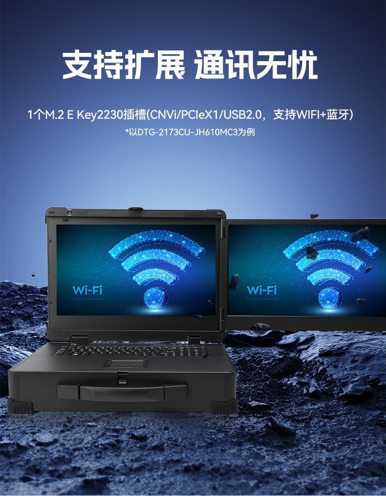 17.3寸双屏加固机,酷睿9代带独显便携机,DTG-2173CU-JH110MC2.jpg