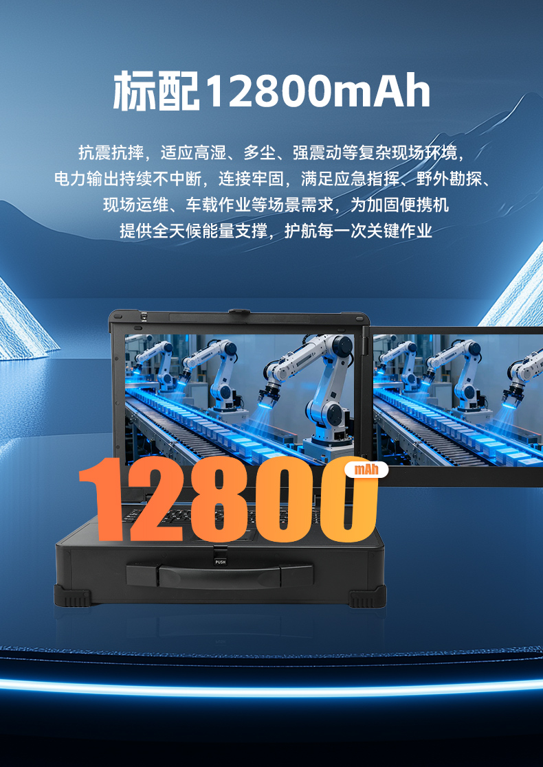 17.3寸双屏加固机,酷睿9代带独显便携机,DTG-2173CU-JH110MC2.jpg