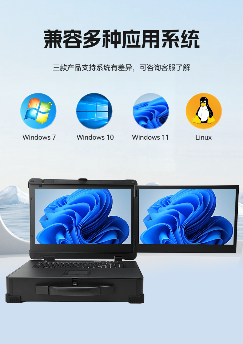 17.3寸双屏加固机,酷睿9代带独显便携机,DTG-2173CU-JH110MC2.jpg