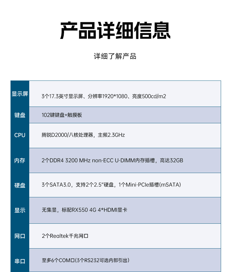 17.3寸三屏便携加固机,飞腾D2000信创一体机,DTG-3173CU-BD2KMC.jpg