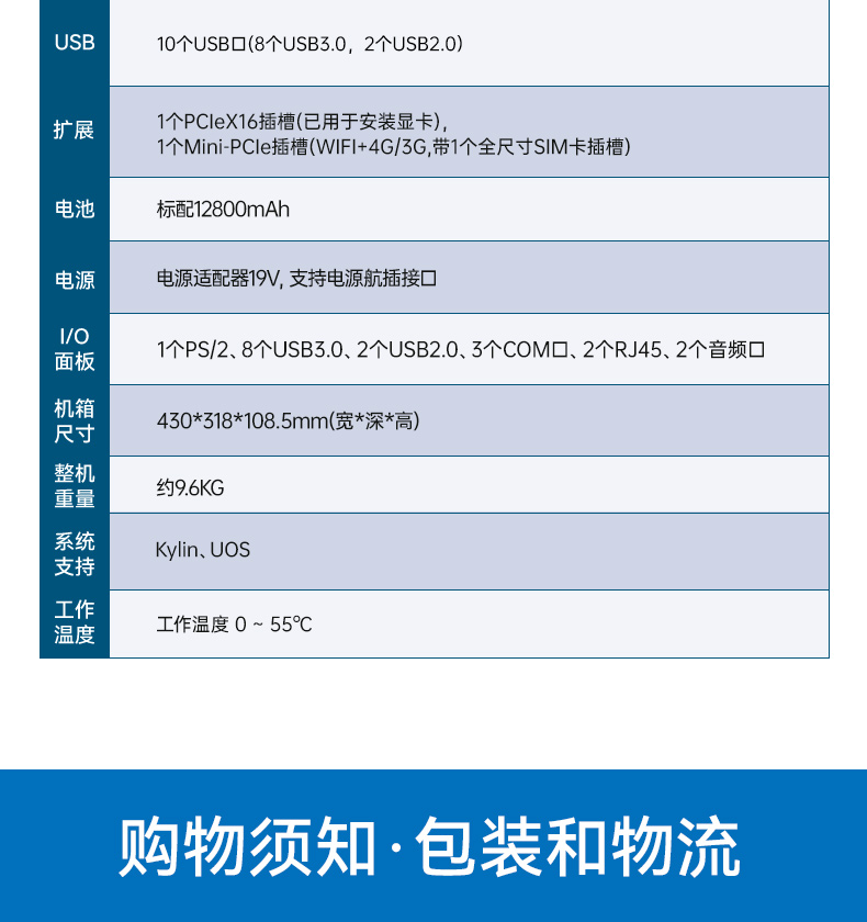 17.3寸三屏便携加固机,飞腾D2000信创一体机,DTG-3173CU-BD2KMC.jpg