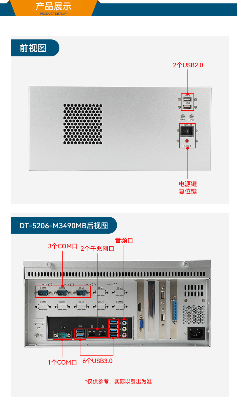 星亿国产壁挂工控机,海光3490主机电脑,DT-5206-M3490MB.jpg