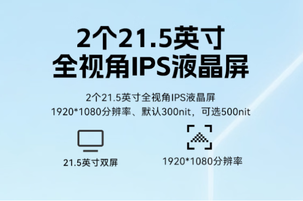 星亿加固便携机屏幕.png