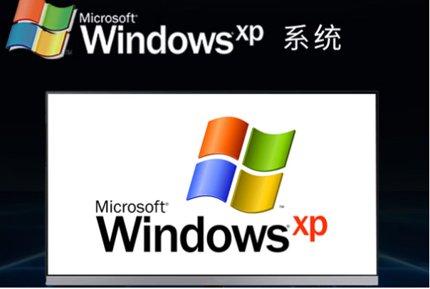 Windows XP系统.png