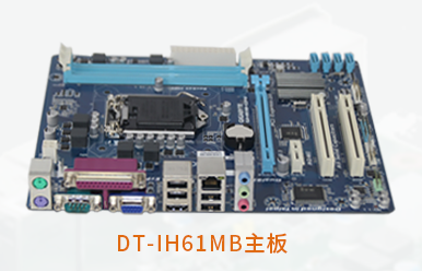 星亿4U工控机DT-510MW-IH61MB主板图