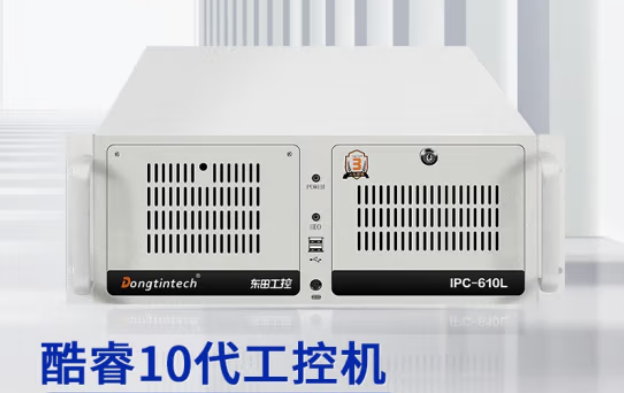 星亿酷睿10代4U机架式工控机【DT-610L-ZQ470MA】即将上架